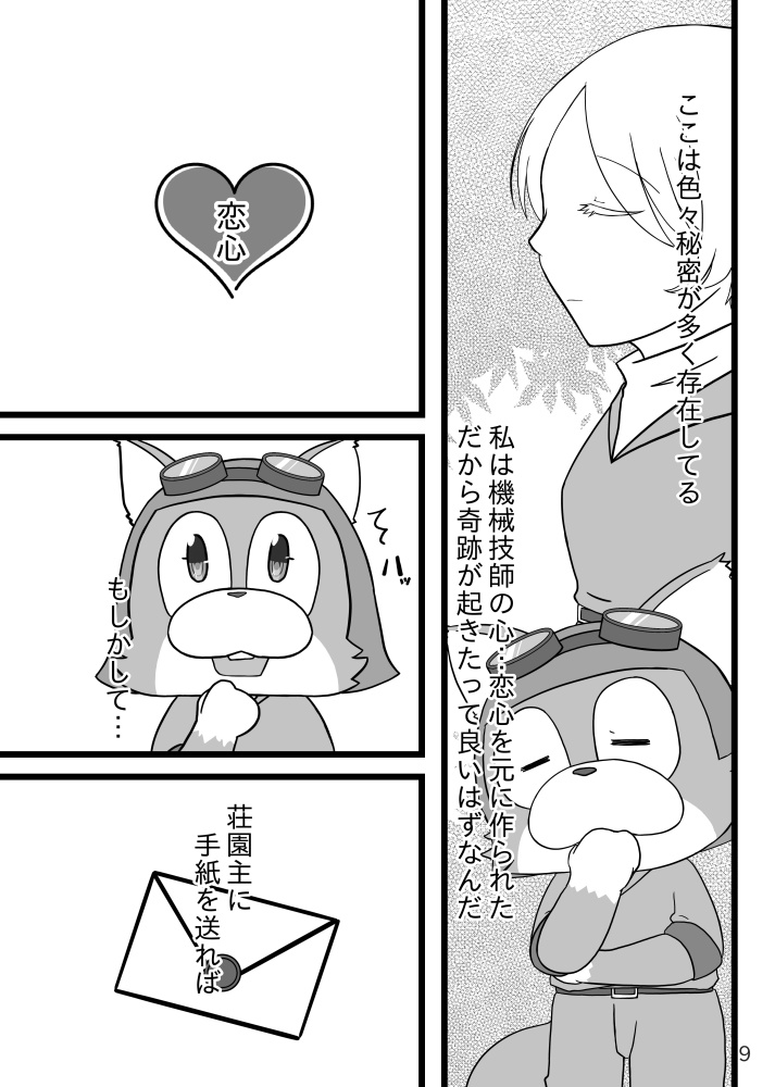 とれりす タスク