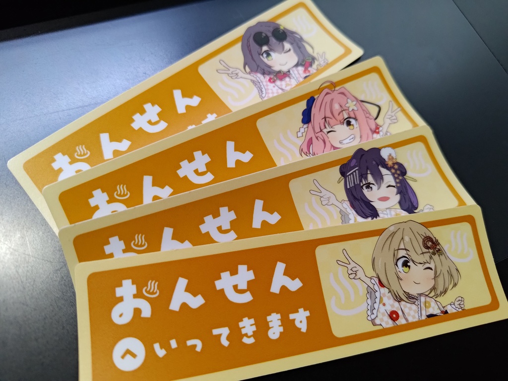おんせんへいってきますステッカー（長方形）