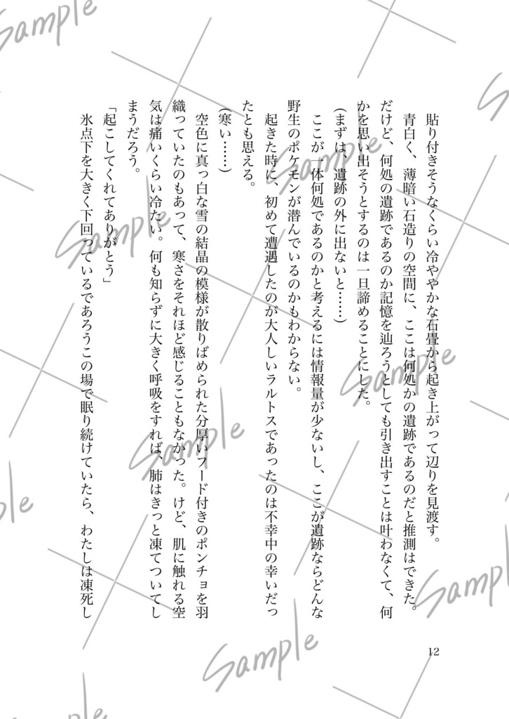 華咲クヨウニ 上巻