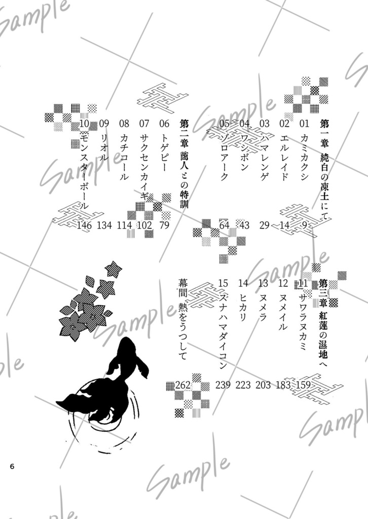 華咲クヨウニ 上巻