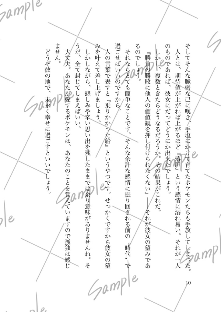 華咲クヨウニ 上巻