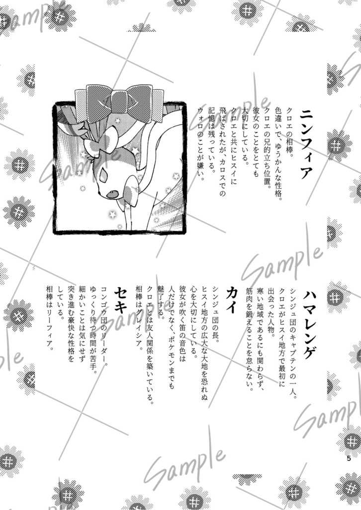 華咲クヨウニ 上巻