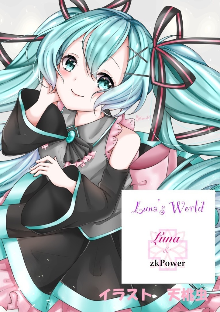Luna's world