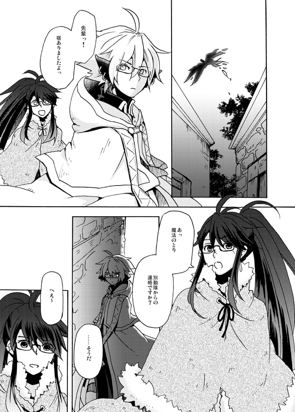 ステージングポスト