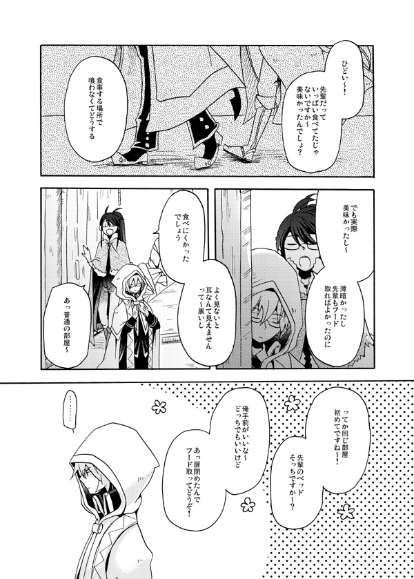 ステージングポスト