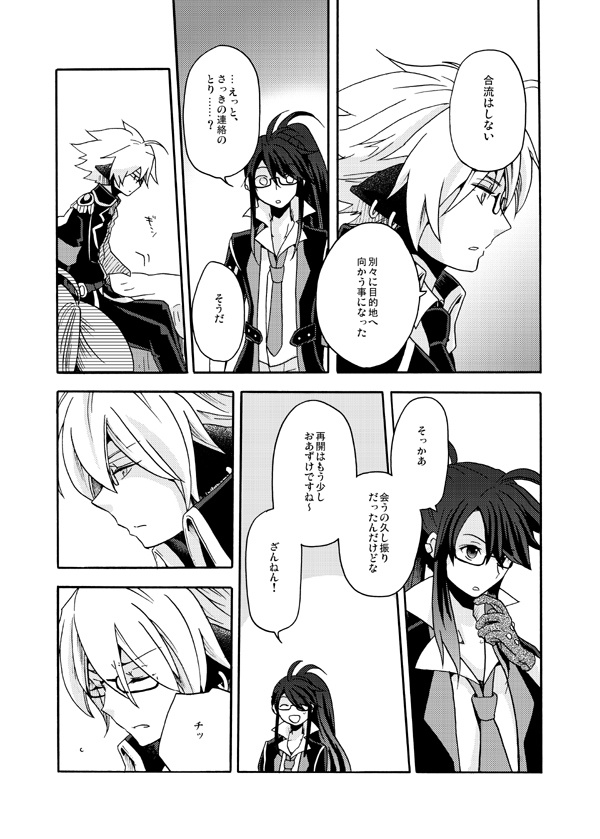 ステージングポスト