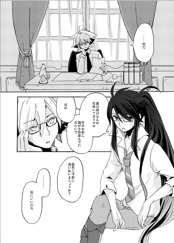 星屑とにゃんている