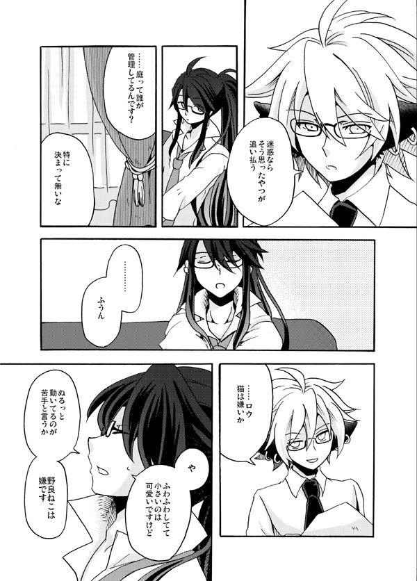 星屑とにゃんている