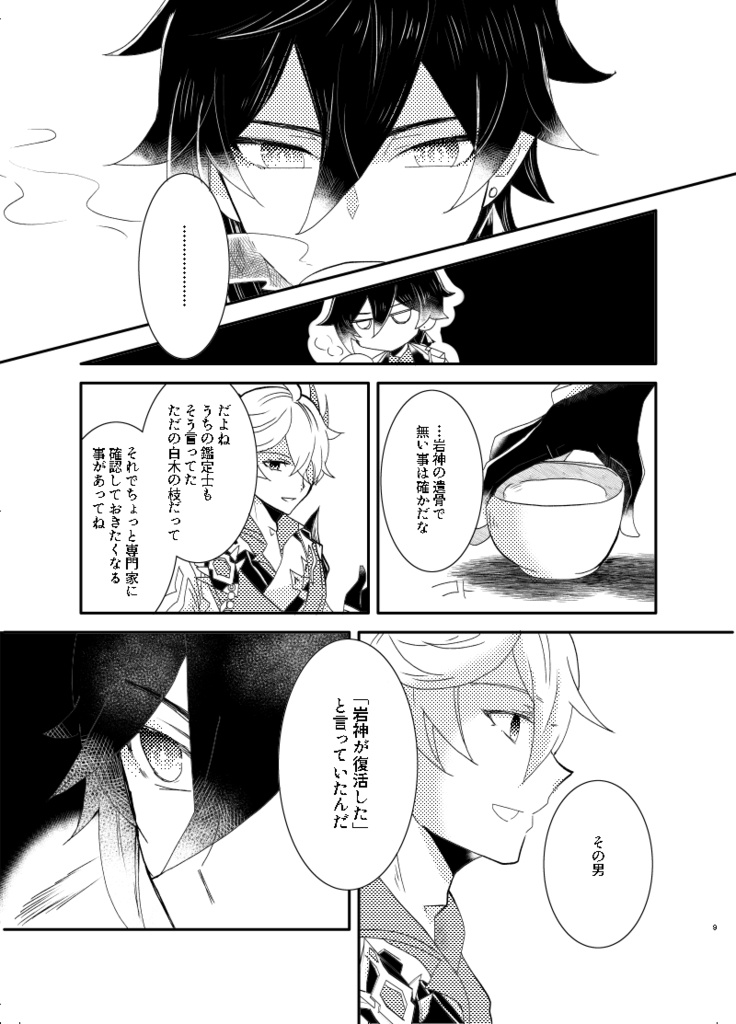 ツァラトゥストラは招かれない