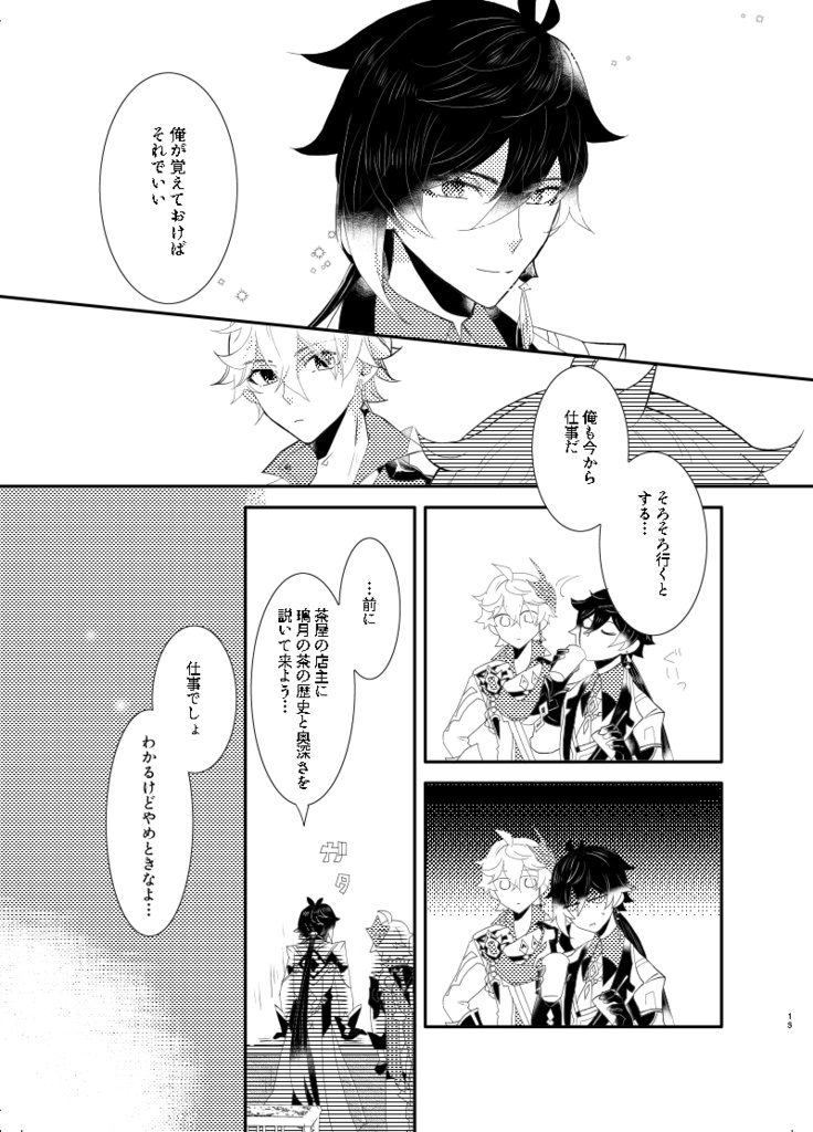 ツァラトゥストラは招かれない