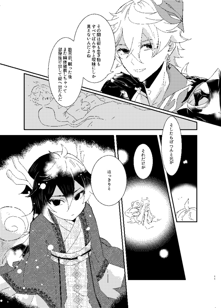 ツァラトゥストラは招かれない