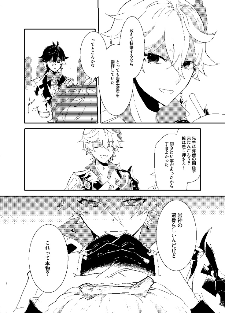 ツァラトゥストラは招かれない