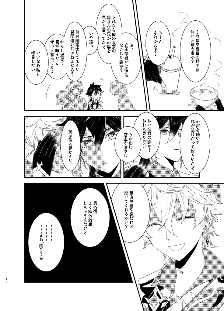 ツァラトゥストラは招かれない