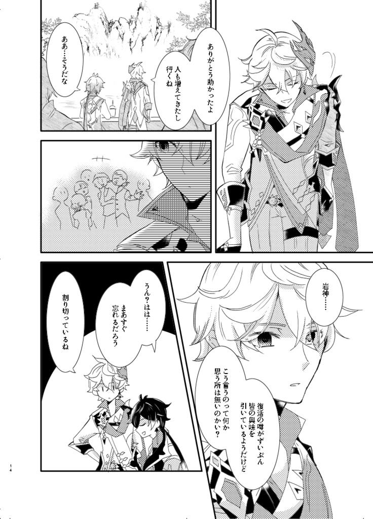 ツァラトゥストラは招かれない