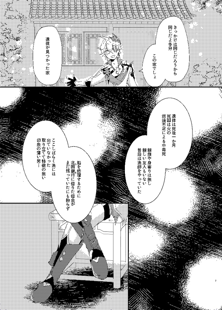 ツァラトゥストラは招かれない