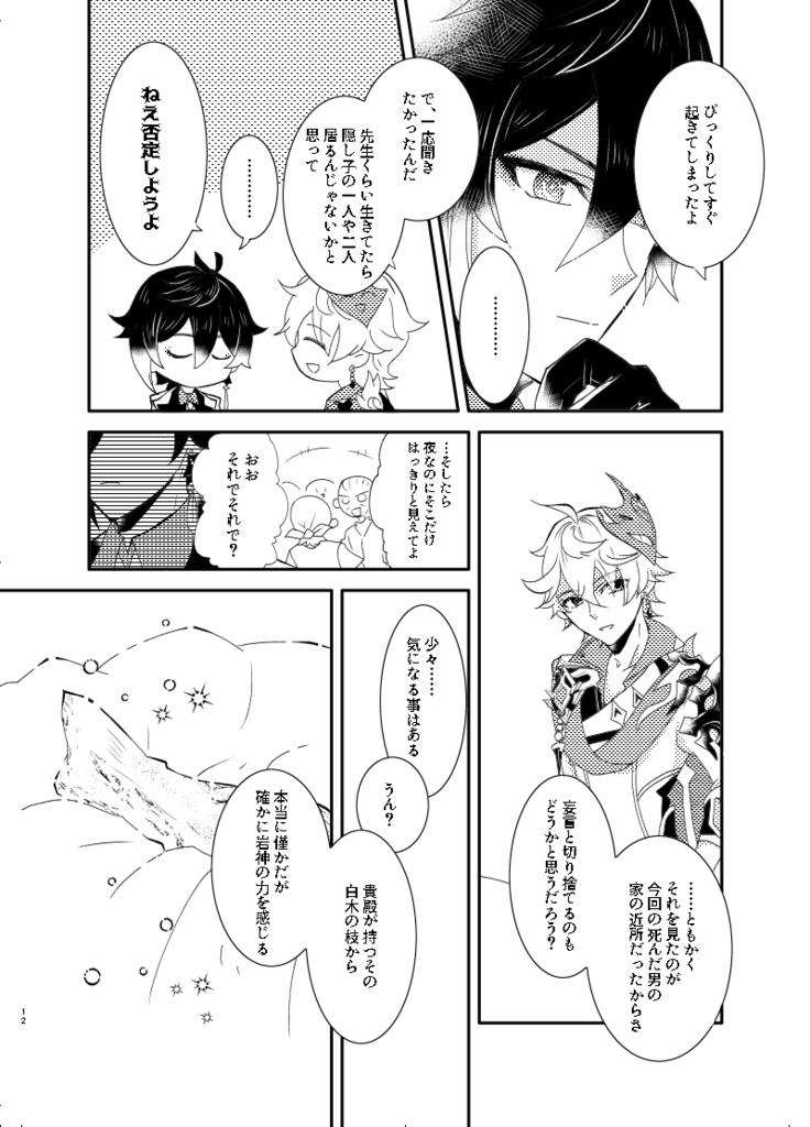 ツァラトゥストラは招かれない