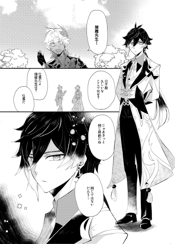 ツァラトゥストラは招かれない