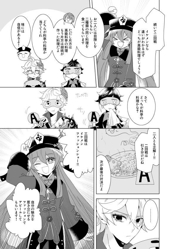 マッチポンプのエセ凡人