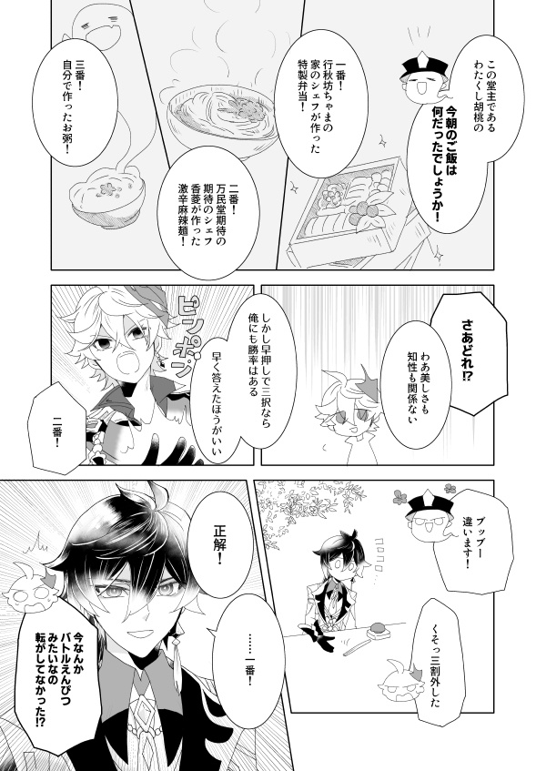 マッチポンプのエセ凡人