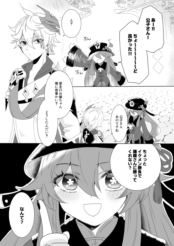 マッチポンプのエセ凡人