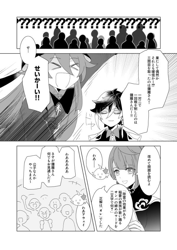 マッチポンプのエセ凡人