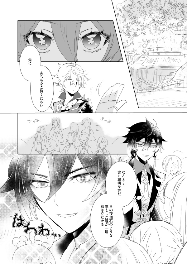 マッチポンプのエセ凡人