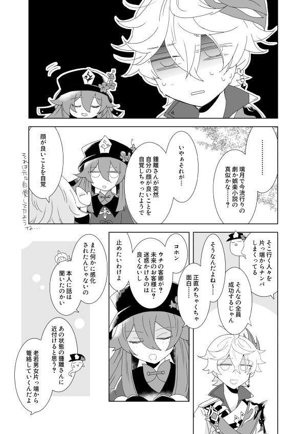 マッチポンプのエセ凡人