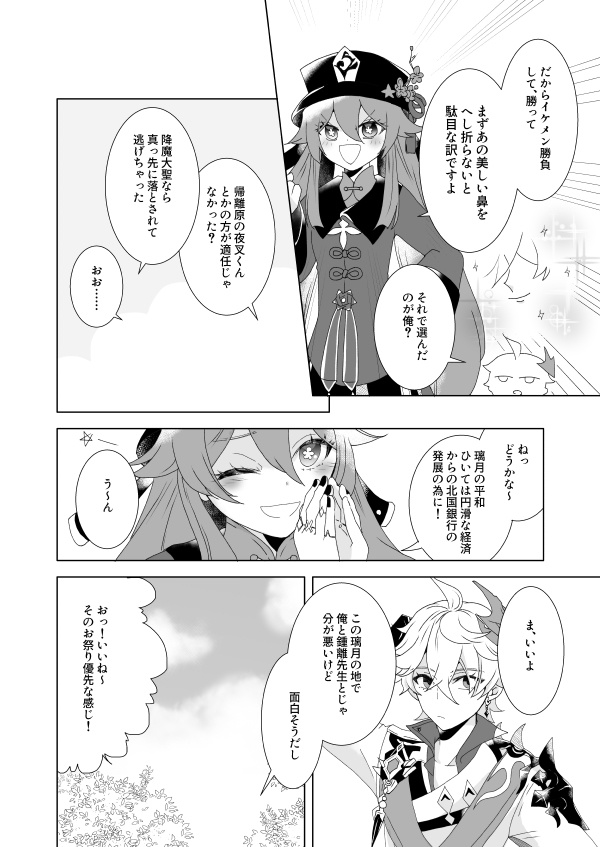 マッチポンプのエセ凡人