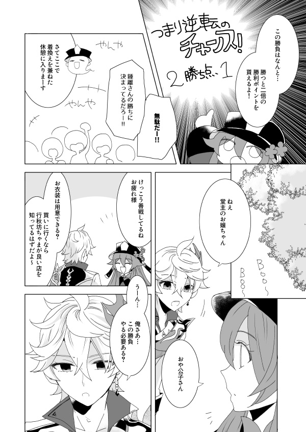 マッチポンプのエセ凡人