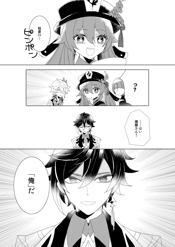 マッチポンプのエセ凡人