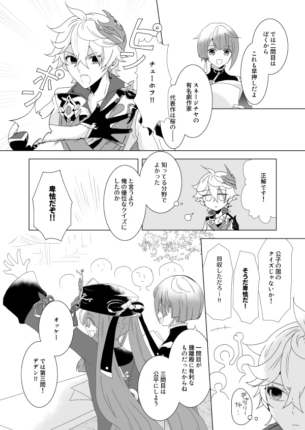 マッチポンプのエセ凡人