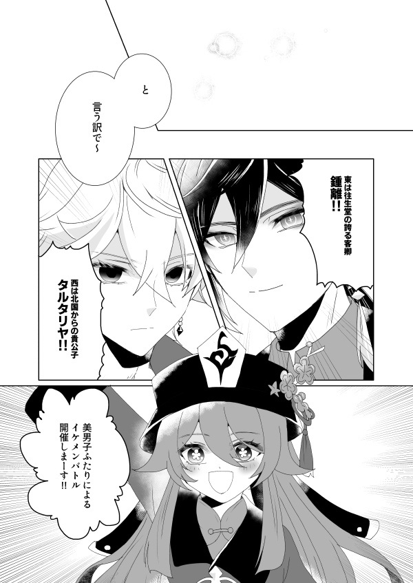 マッチポンプのエセ凡人