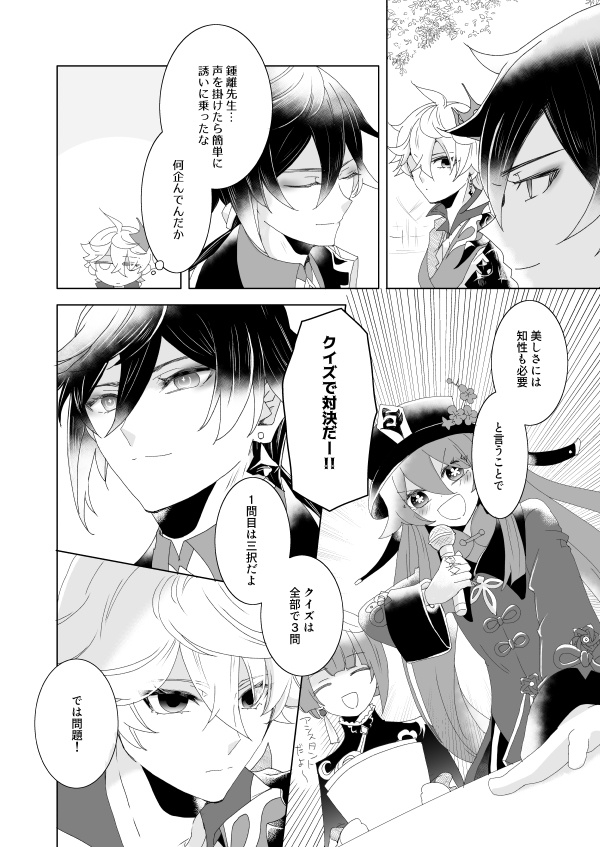 マッチポンプのエセ凡人