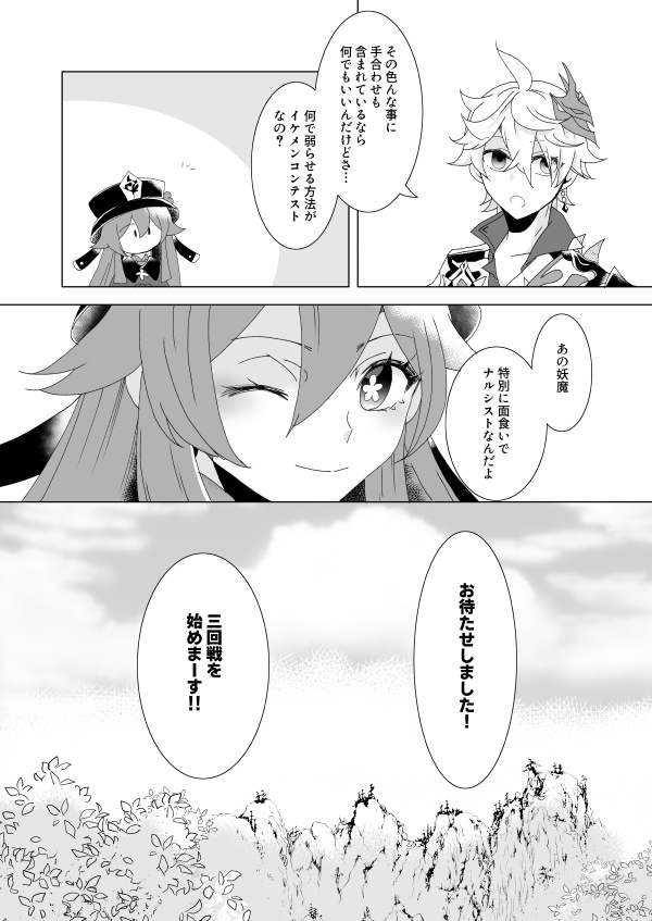 マッチポンプのエセ凡人