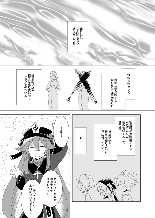 マッチポンプのエセ凡人