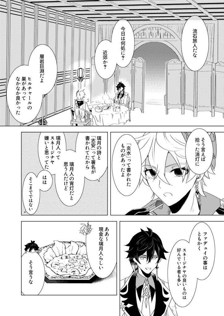 ヒウタカタ