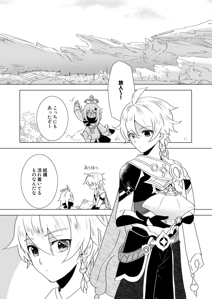 ヒウタカタ