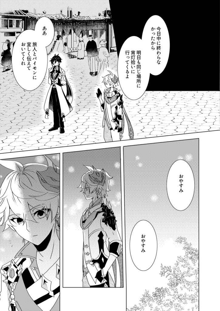 ヒウタカタ