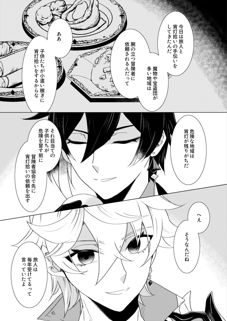 ヒウタカタ