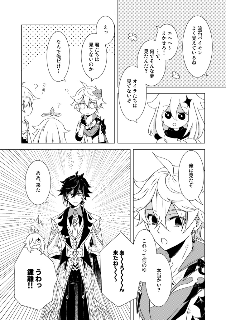 ヒウタカタ