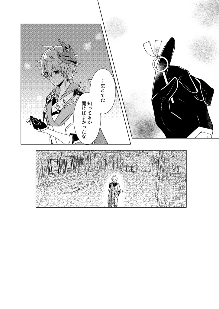 ヒウタカタ