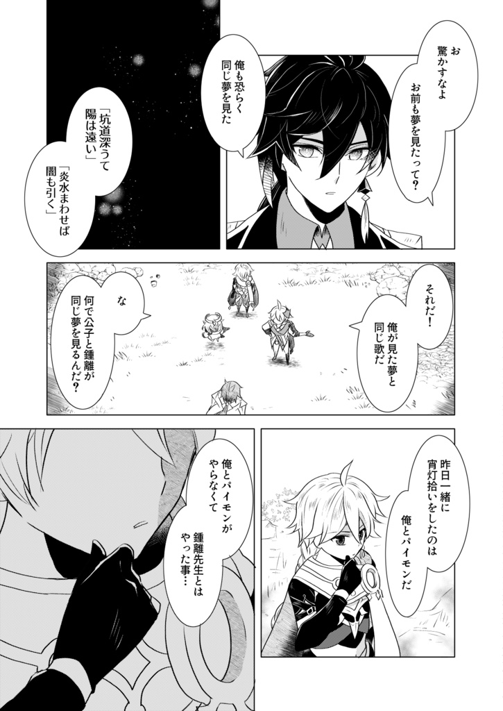 ヒウタカタ