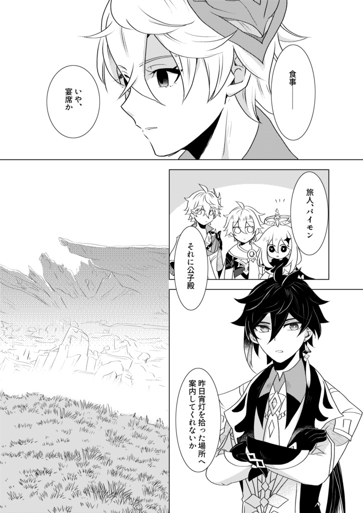 ヒウタカタ
