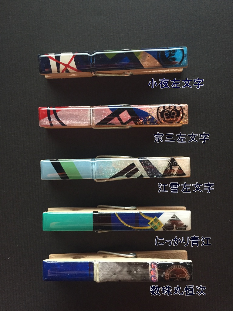 刀剣男士イメージ マグネット付きクリップ