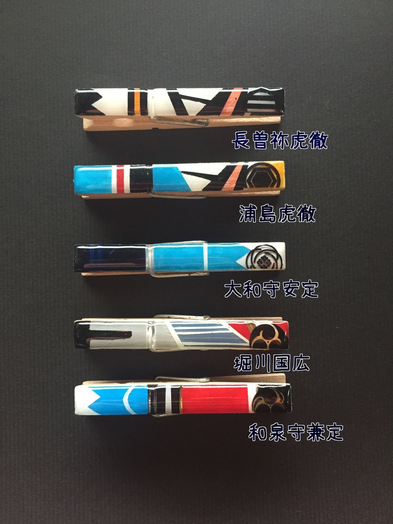 刀剣男士イメージ マグネット付きクリップ