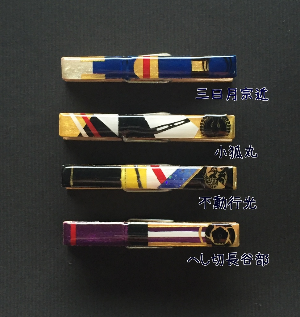 刀剣男士イメージ マグネット付きクリップ