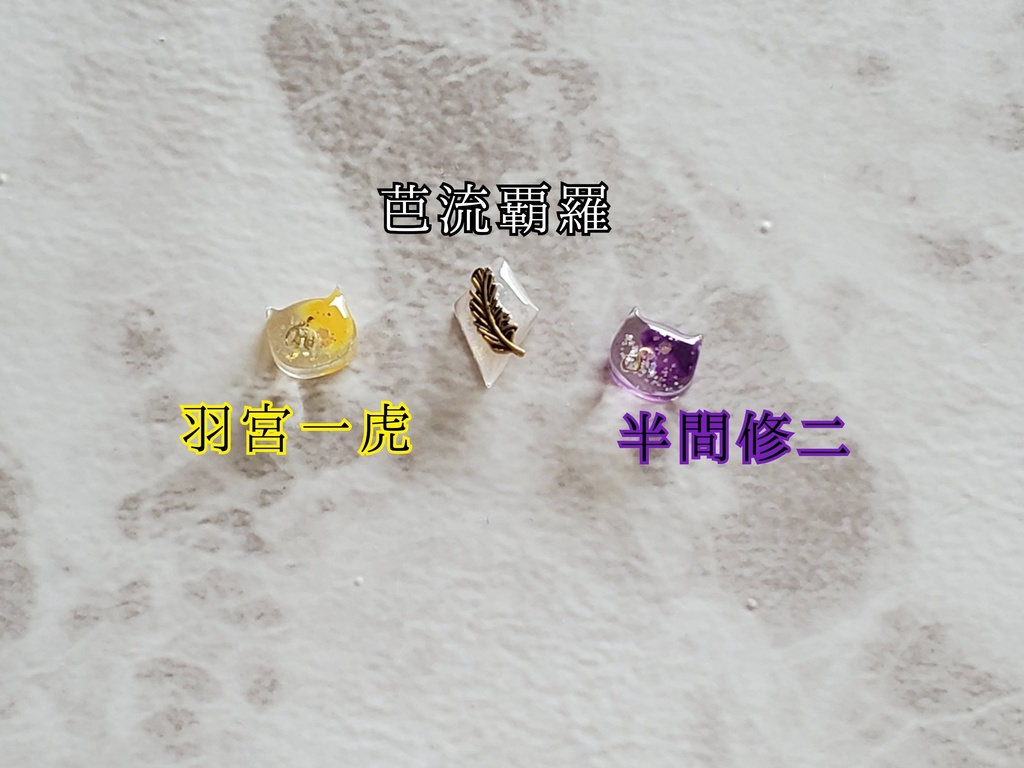 【アクセサリー】東京リベンジャーズ/推しカラー/イメージピアス(イヤリング)/にゃんころん