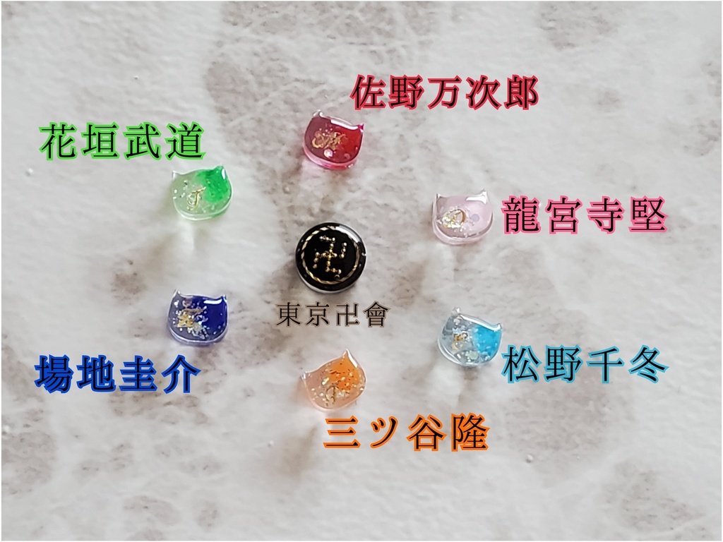 【アクセサリー】東京リベンジャーズ/推しカラー/イメージピアス(イヤリング)/にゃんころん