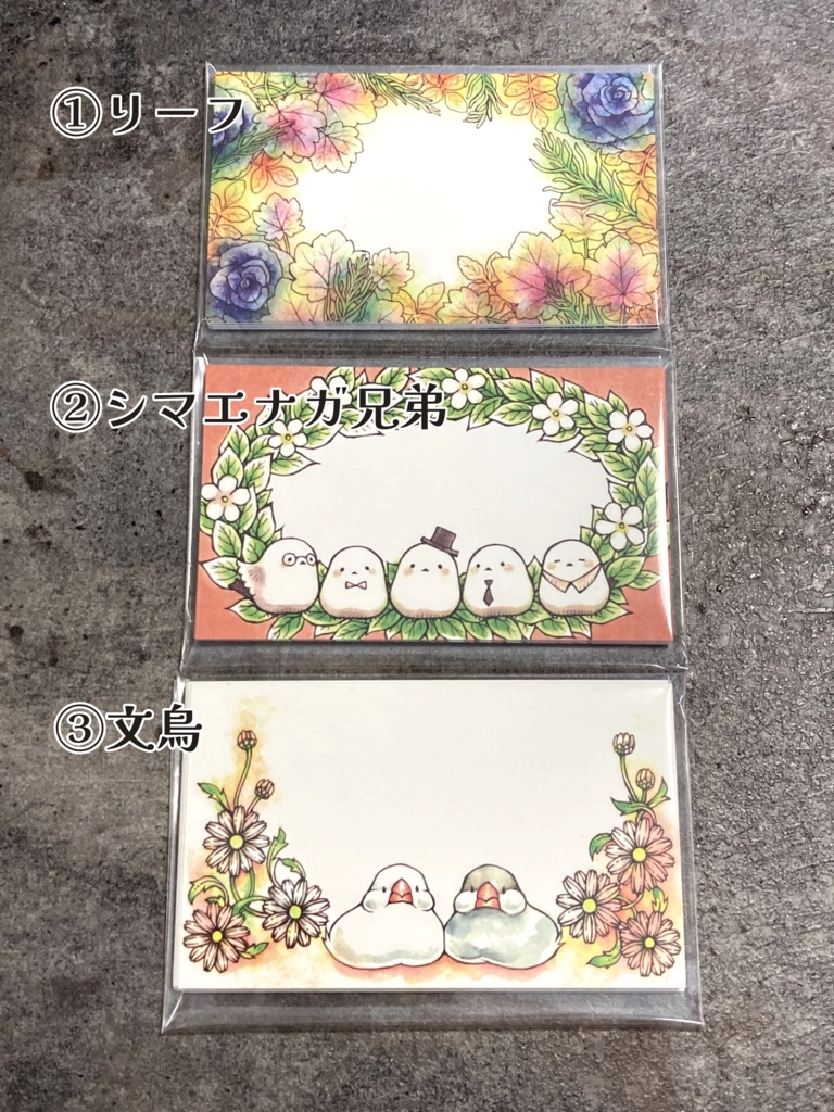 ミニメッセージカード