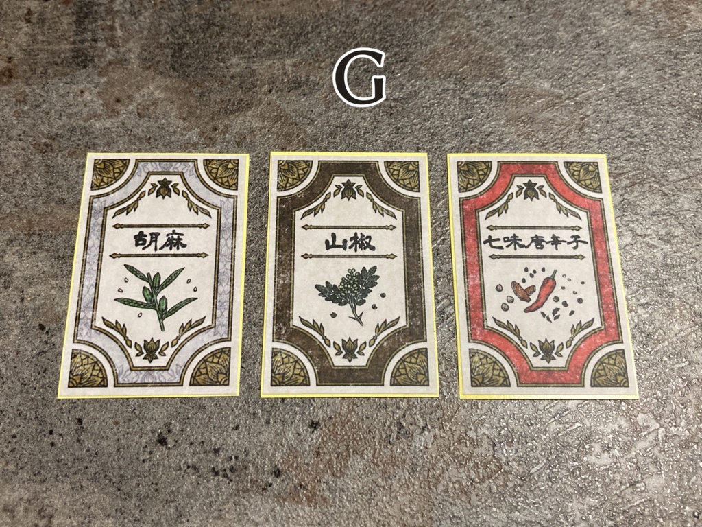 スパイス ラベル シール(3枚セット)